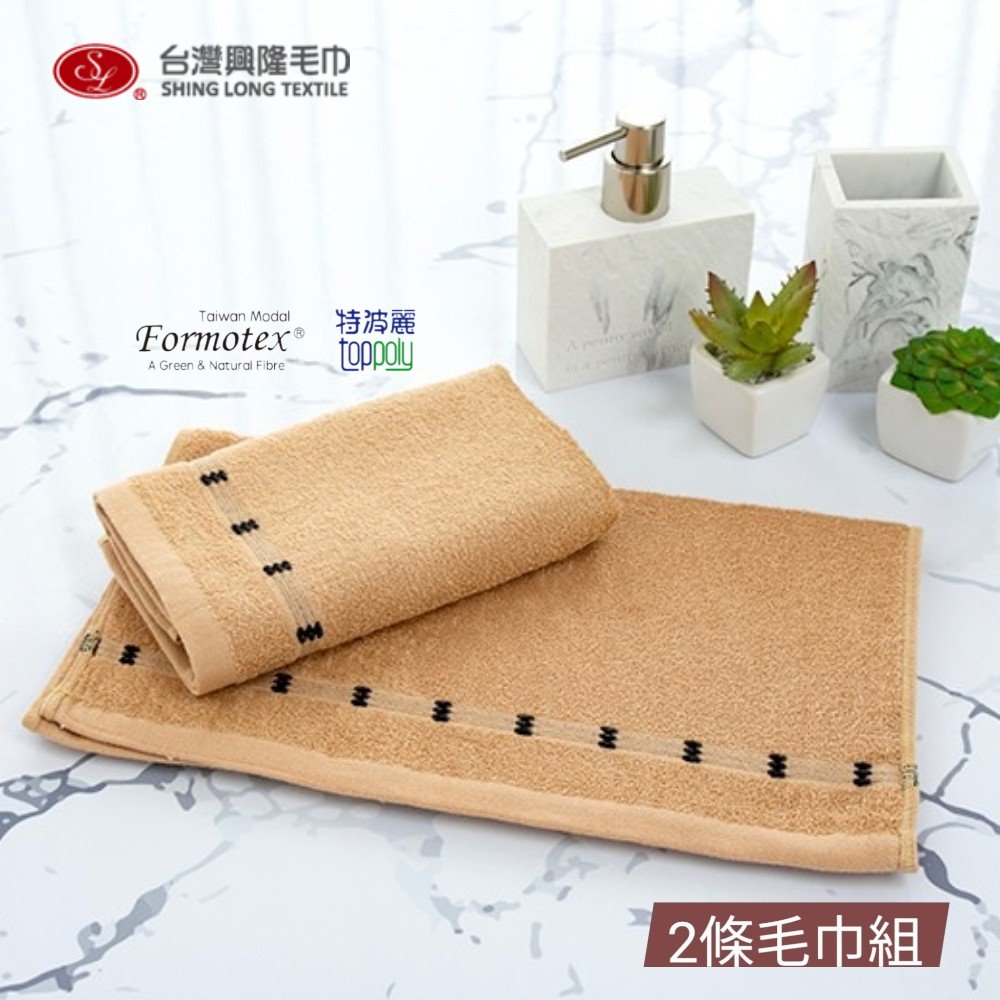 台灣興隆毛巾 特波麗.雅典娜抗臭防霉毛巾-淺咖2條組)【台灣製】專利公證|長效除臭|居家必備