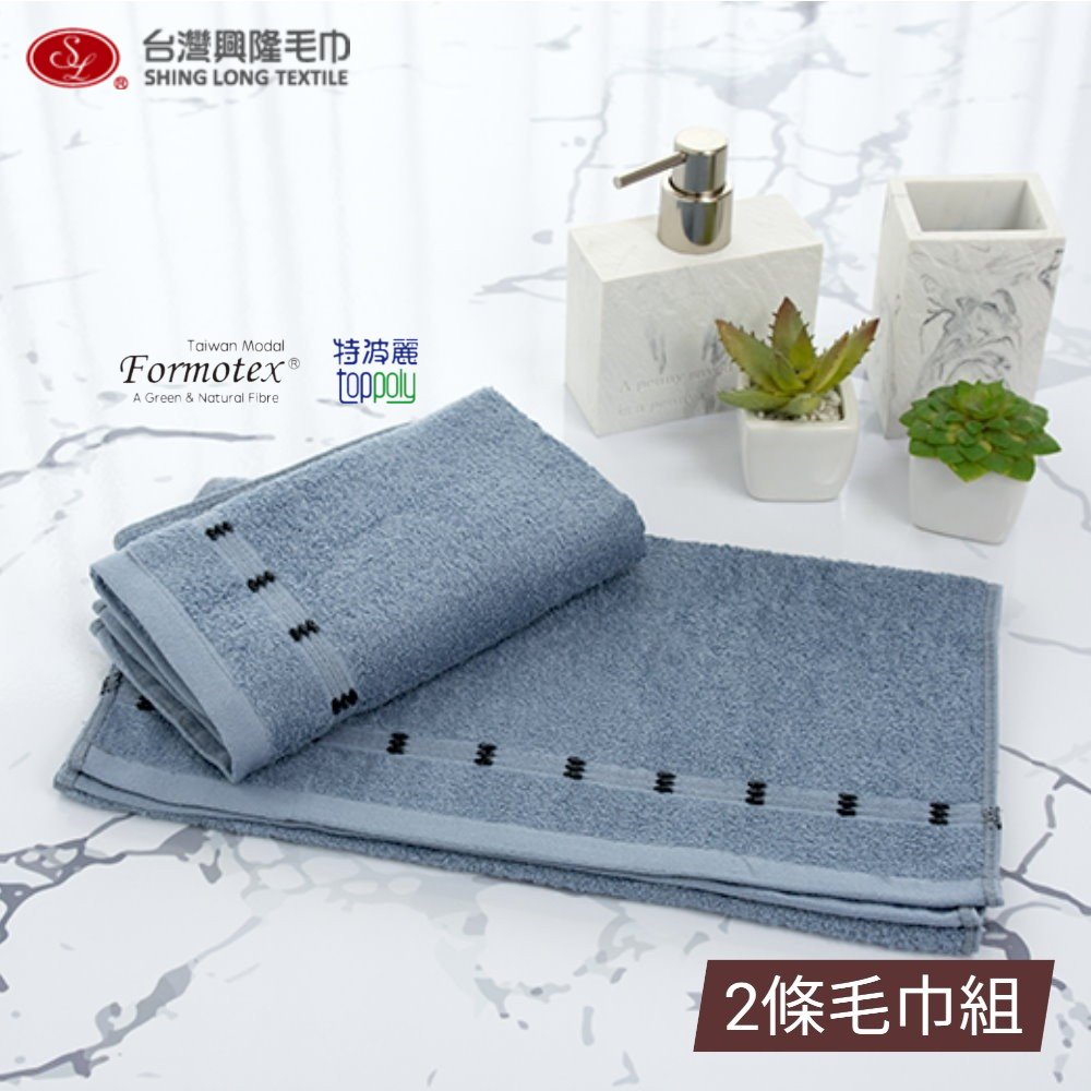 台灣興隆毛巾 特波麗．雅典娜抗臭防霉毛巾-藍色(2條組)【台灣製】專利公證｜長效除臭｜居家必備