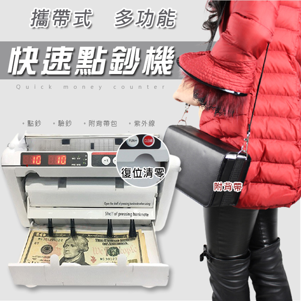 ABS 愛貝斯 快速到貨攜帶式多功能快速點鈔機