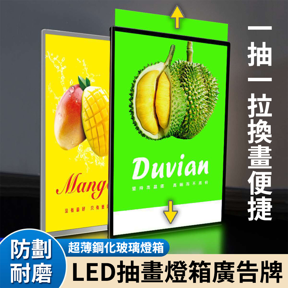 AnDa 安達 燈箱 廣告牌 led超薄燈箱 菜單牌 展示架 發光展示牌