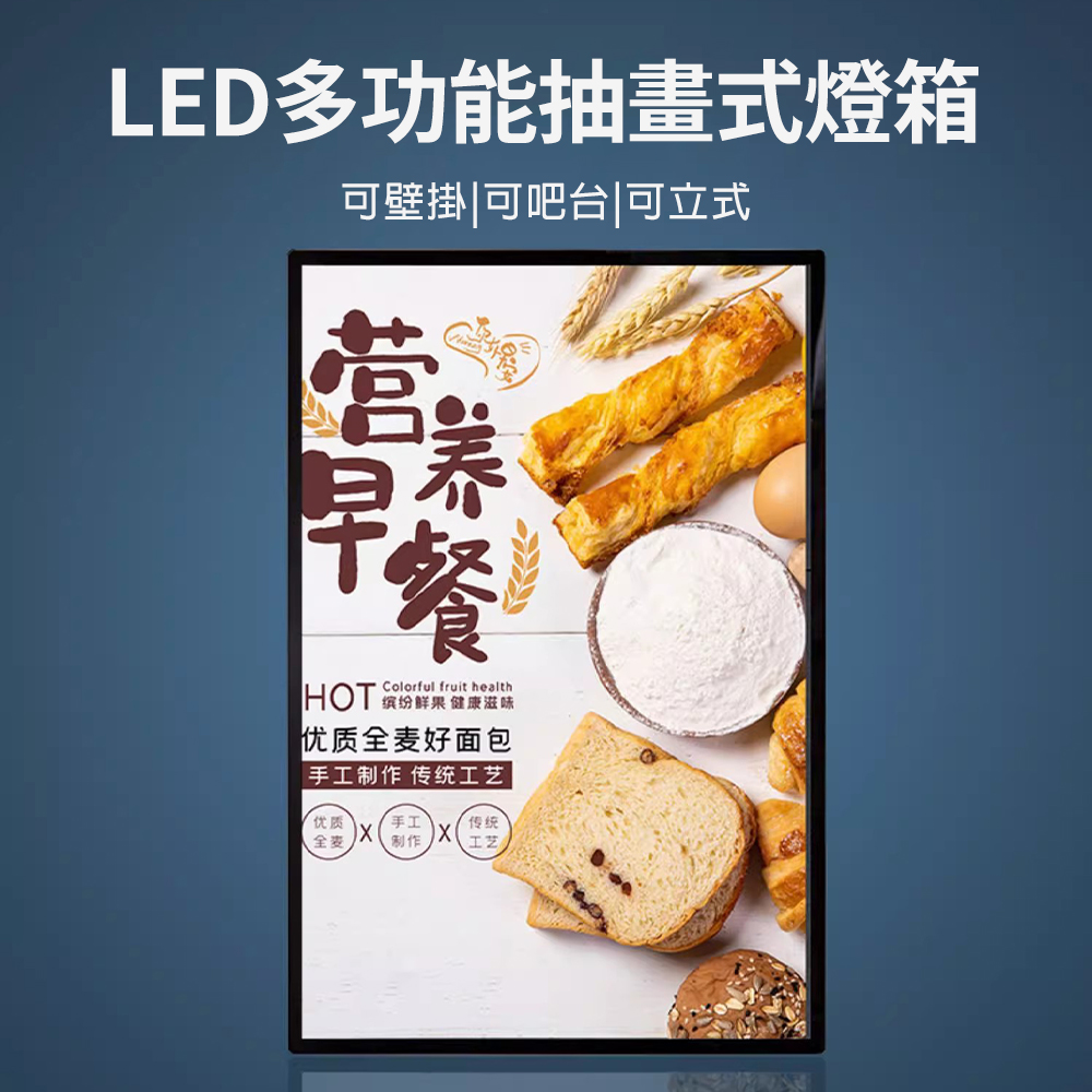 AnDa 安達 燈箱/廣告牌/led超薄燈箱/菜單牌/展示架/發光展示牌（其他規格）