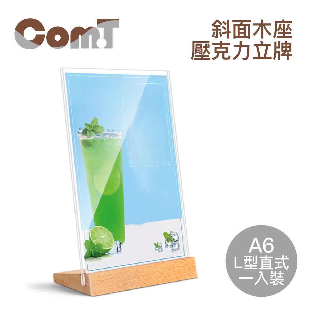 COM-T康太】斜面木座壓克力立牌A6 L型直式1入裝- PChome 24h購物