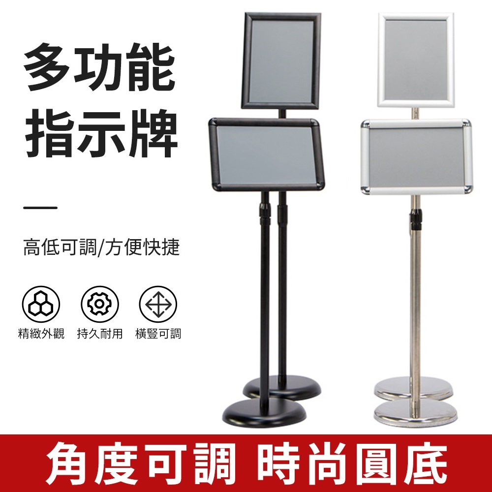 AnDa 安達 A3A4展示架 不銹鋼立牌 展示牌 立式水牌 廣告牌 酒店指示牌 指引牌 倉庫分類展示架 螺旋款