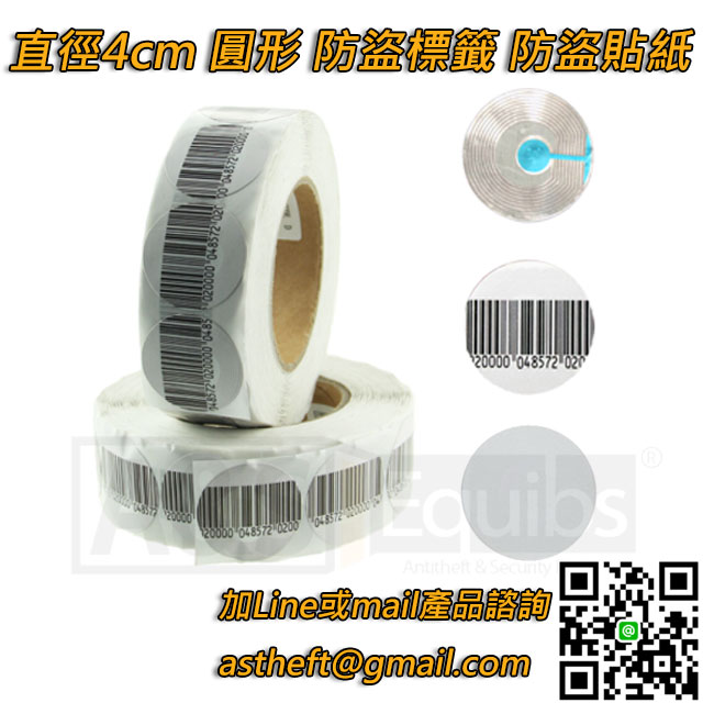 防盜標籤,防盜貼紙,防盜條碼貼紙-直徑4cm圓形款-RF 8.2Mhz頻率