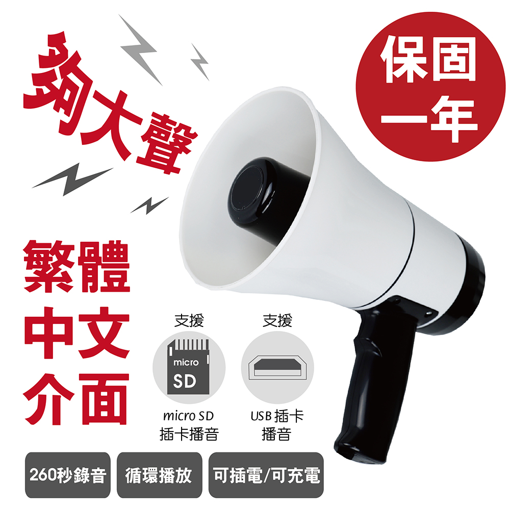 支援USBmicro SD 兩種插卡播音