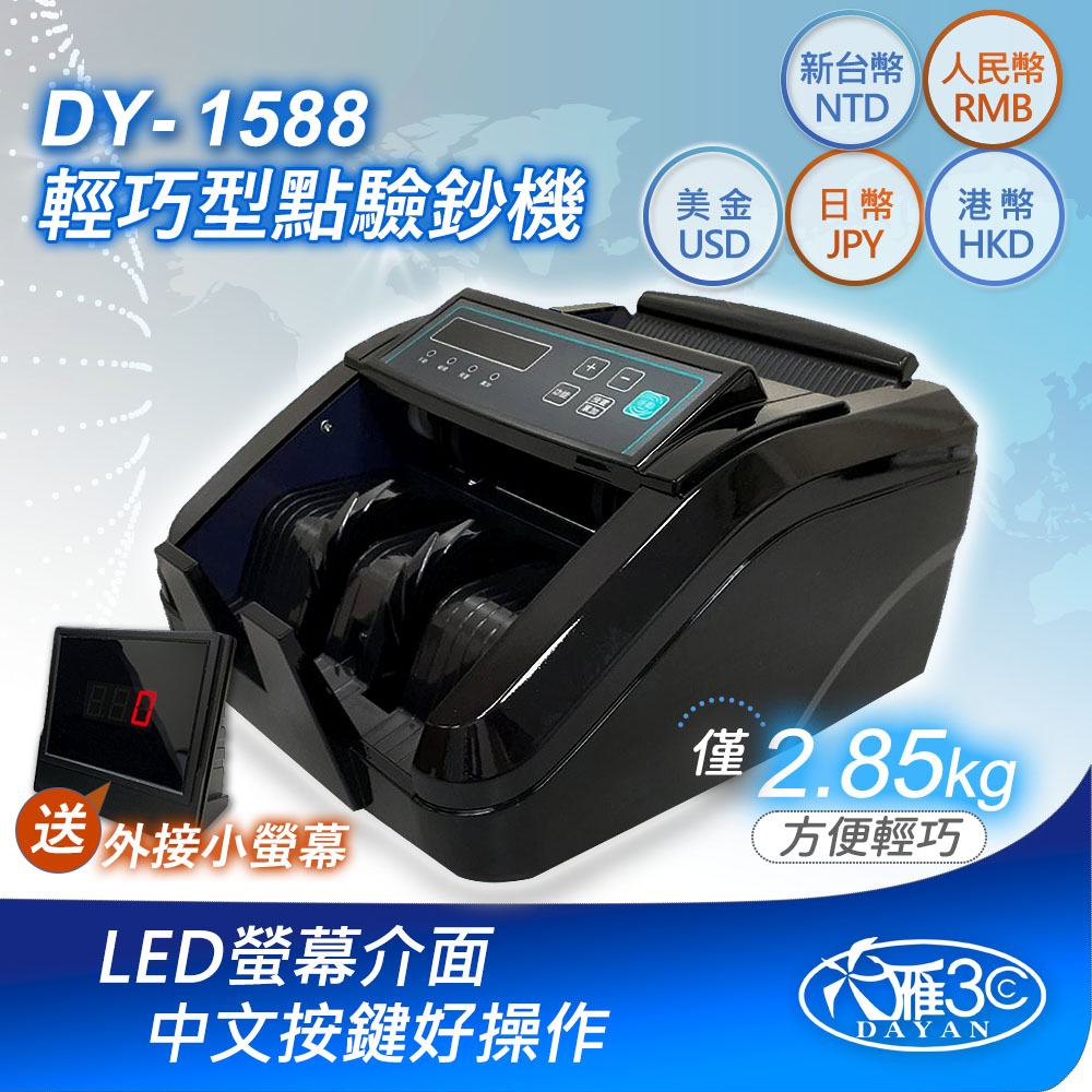 點鈔機- PChome 24h購物