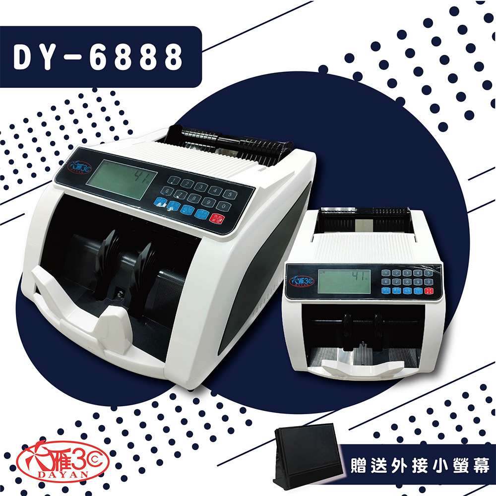 DAYAN 大雁 DY-6888 台幣專用點驗鈔機同面額合計人民幣金額合計保固一年贈送外接顯示器