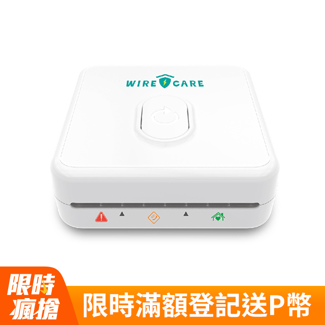 Brook WIRECARE 宅電防護員-居家用電-安全檢查