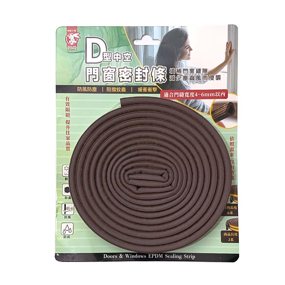 D 型中空門窗密封條密封條隔音條1 入