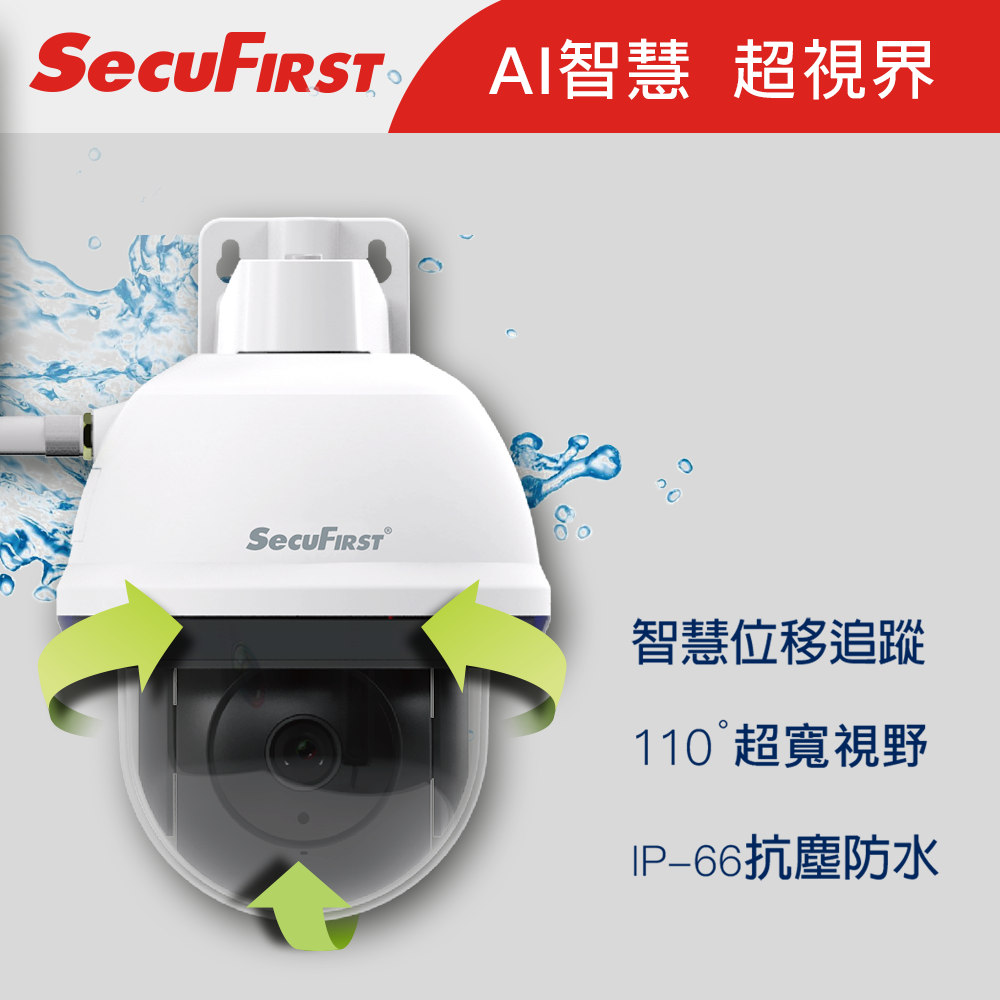 SecuFirst DC-X1 防水智慧追蹤無線網路攝影機(白) 監視器 IP CAM（其他規格）