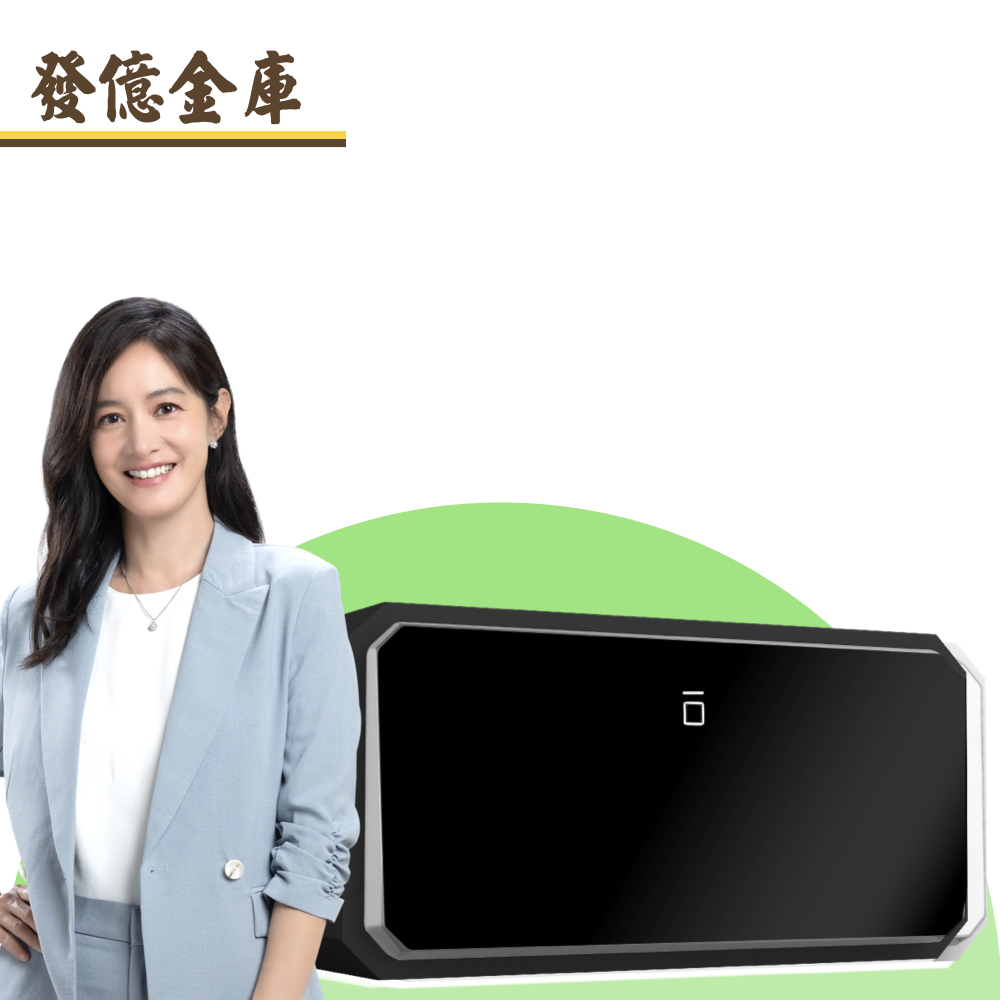 發億金庫 指紋密碼保險箱 X-2F【黑色】