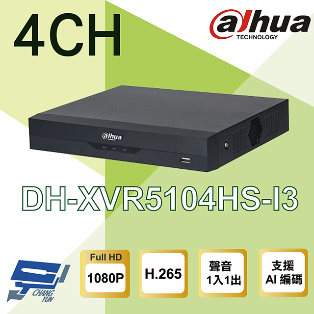 Dahua 大華昌運監視器DH-XVR5104HS-4KL-I3 4路4K 人臉辨識XVR 監視器