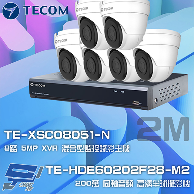 TECOM 昌運監視器 東訊組合 TE-XSC08051-N 8路 XVR 錄影主機+TE-HDE60202F28-M2 2M 同軸帶聲 半球攝影機*6