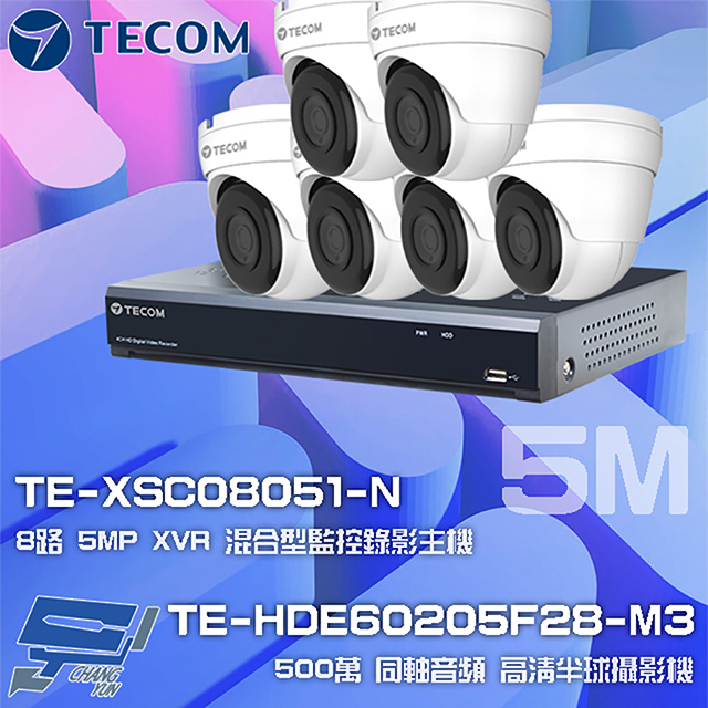 TECOM 昌運監視器 東訊組合 TE-XSC08051-N 8路 XVR 錄影主機+TE-HDE60205F28-M3 5M 同軸帶聲 半球攝影機*6