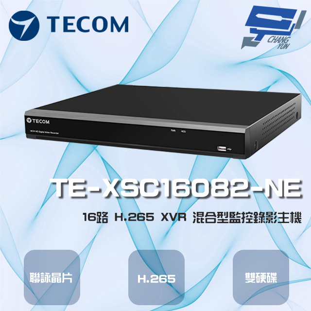 TECOM 昌運監視器 東訊 TE-XSC16082-NE 16路 4K H.265 XVR 混合型監控錄影主機