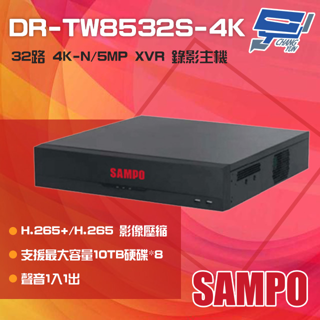 SAMPO 聲寶 昌運監視器 DR-TW8532S-4K 32路 4K-N/5MP 人臉辨識 XVR 錄影主機