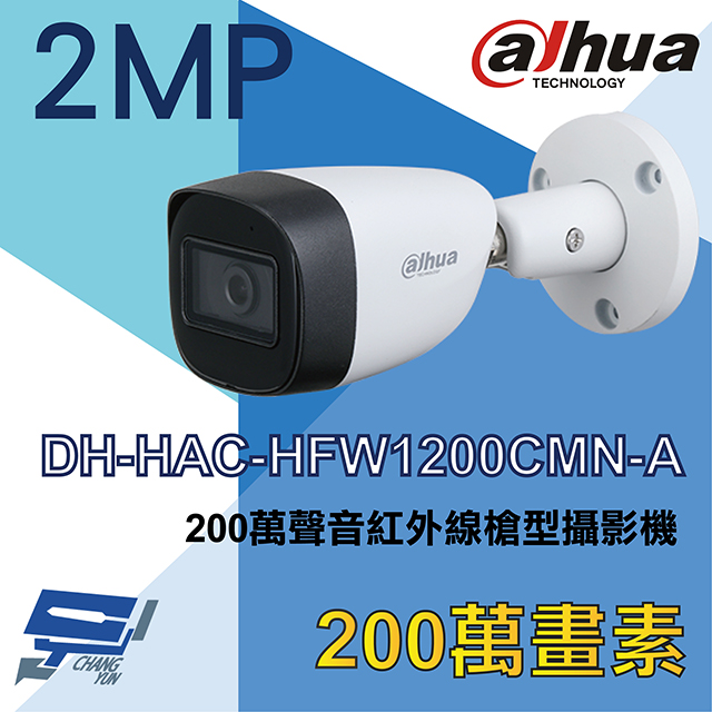 屋外防水ネットワークカメラ Dahua  DH-HAC-HFW1200CN 屋外防水ネットワークカメラ Dahua DH-HAC-HFW1200CN Amazon.co