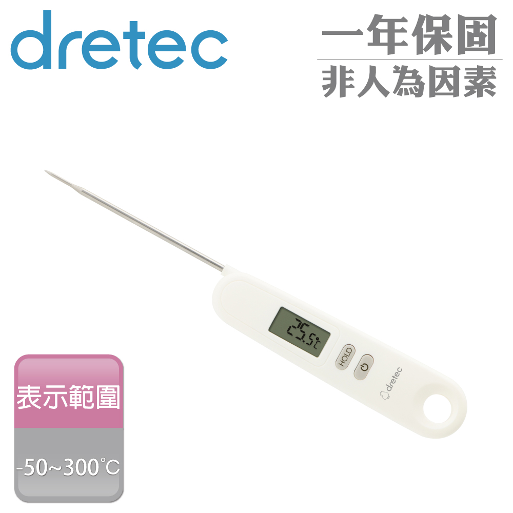 DRETEC 日本螢幕鎖定料理電子溫度計&油溫計-可摺疊收納式-白色(O-903IV)