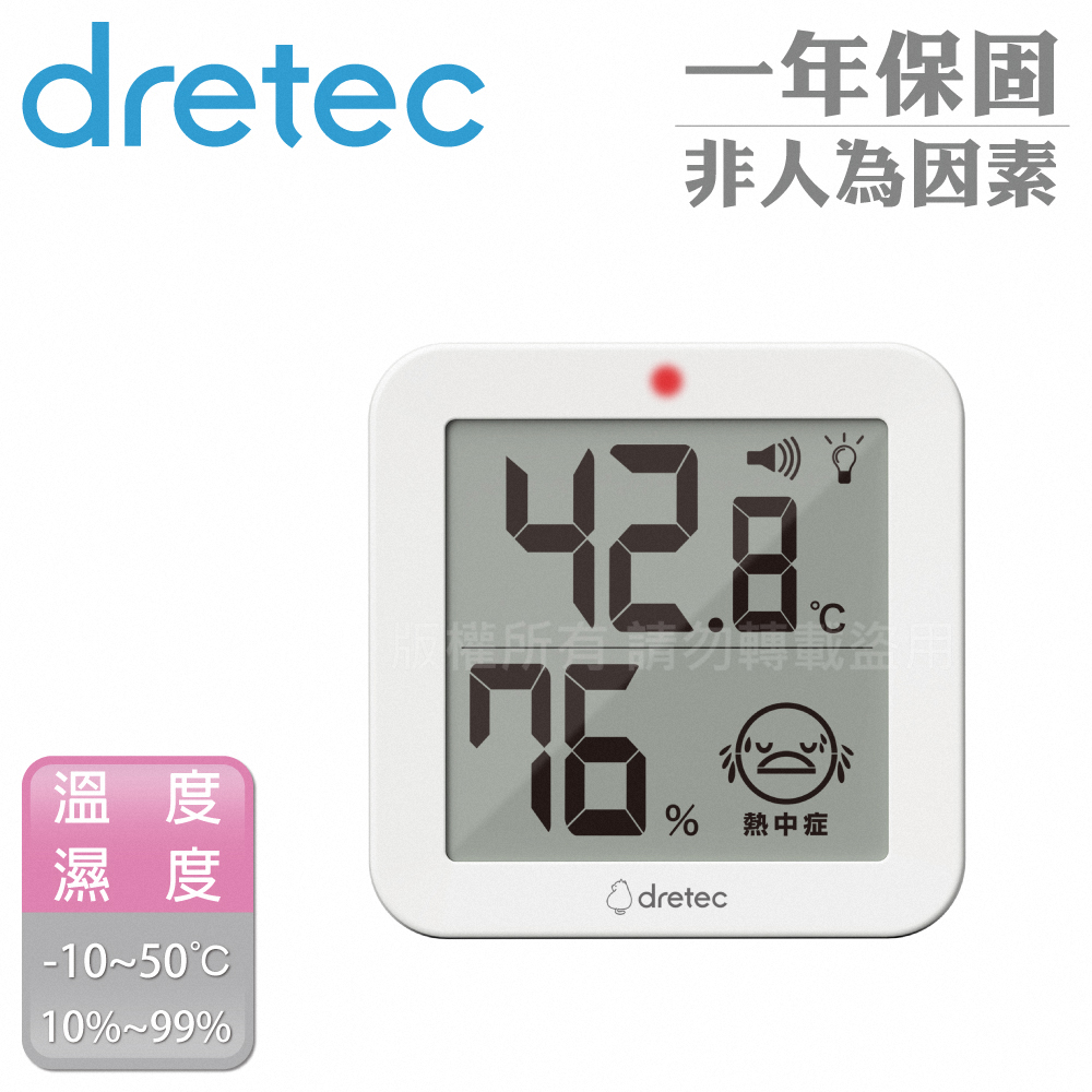 DRETEC 日本「利萊特」小方塊電子式溫濕度計-白色(O-451WT)