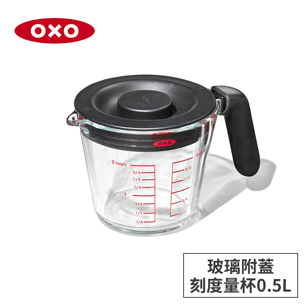 OXO 玻璃附蓋刻度量杯0.5L
