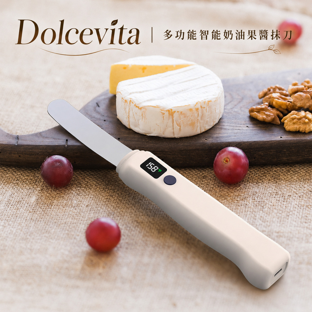 DolceVita 多茄米拉 多功能智能奶油果醬抹刀