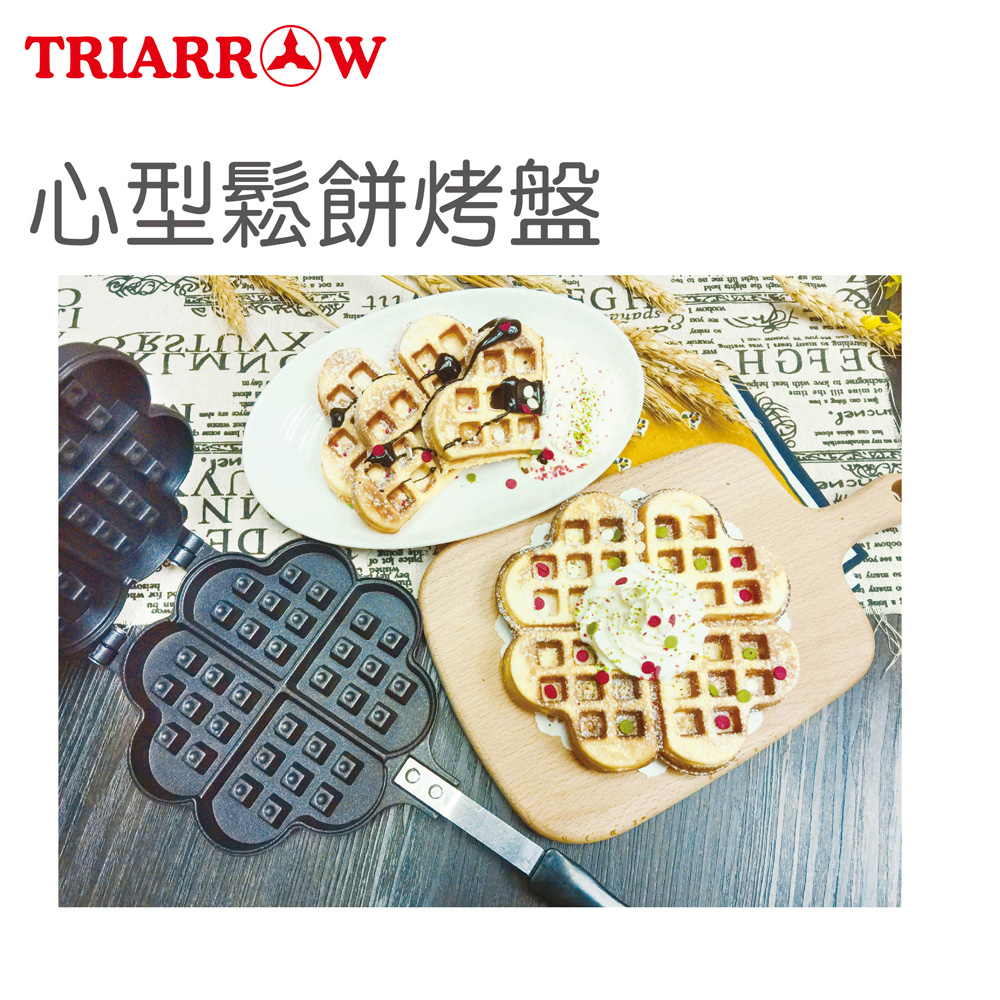 TRIARROW 三箭牌 心型鬆餅烤盤 烘培烤盤