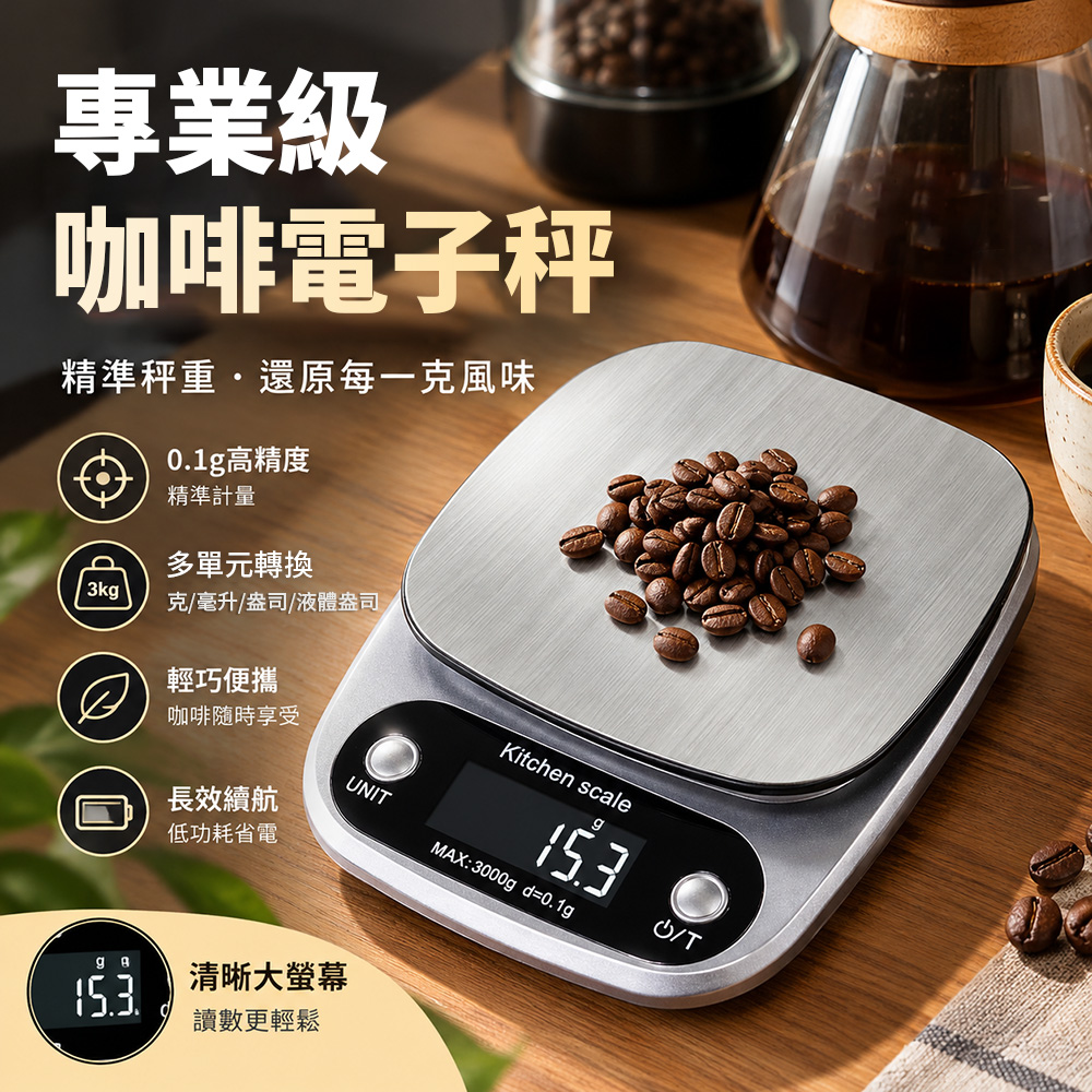 OMG 家用不鏽鋼高精度廚房秤 小型烘焙電子秤 食物克秤