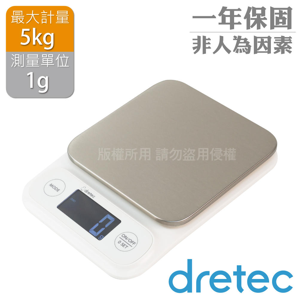 DRETEC 日本特莉不銹鋼秤盤大螢幕夜光電子秤-g/ml-5kg白色(KS-516WT)