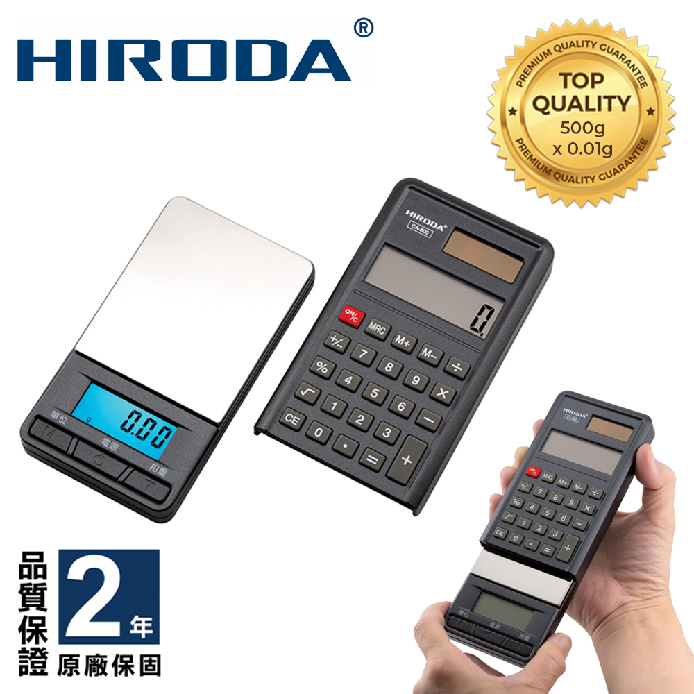 廣田牌 HIRODA 電子秤/口袋秤/偽裝秤/精密秤/迷你秤 500g x 0.01g (CA-500) 計算機滑蓋 兩年保固 公司貨