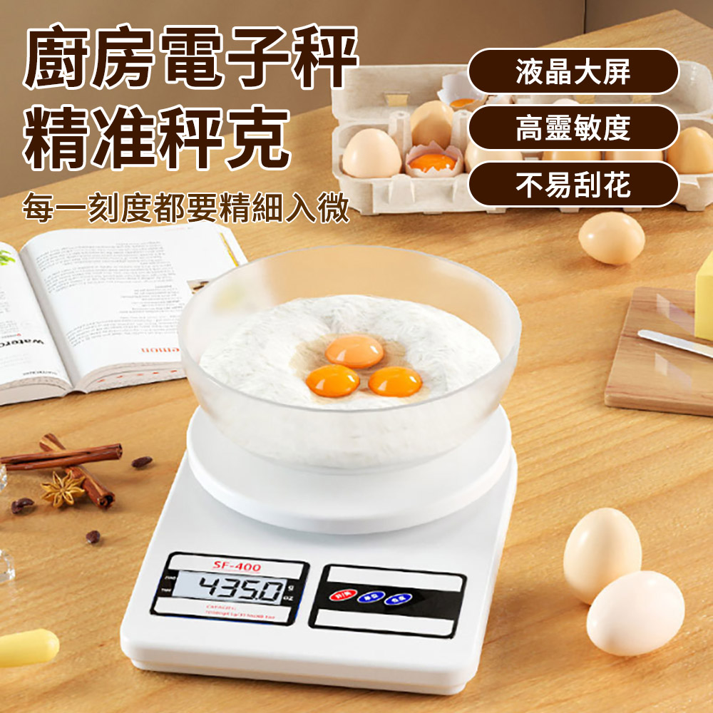 BOLE 高精度廚房電子秤 液晶背光屏烘焙秤 料理秤 多功能蛋糕秤 咖啡茶葉秤 食物秤 磅秤 非供交易使用