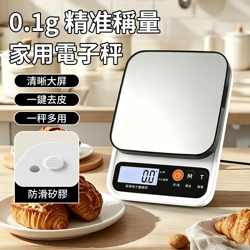 BOLE 高精度電子料理秤 廚房電子秤 烘焙秤 食物秤 克重秤 珠寶秤 茶葉秤 咖啡秤 非供交易使用