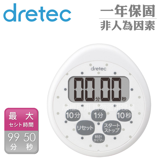DRETEC 小點點日本防水滴蛋型時鐘計時器-6按鍵-白色 (T-565WT)