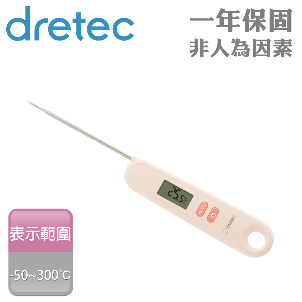 DRETEC 日本螢幕鎖定料理電子溫度計&油溫計-可摺疊收納式-粉色(O-903PK)（其他規格）