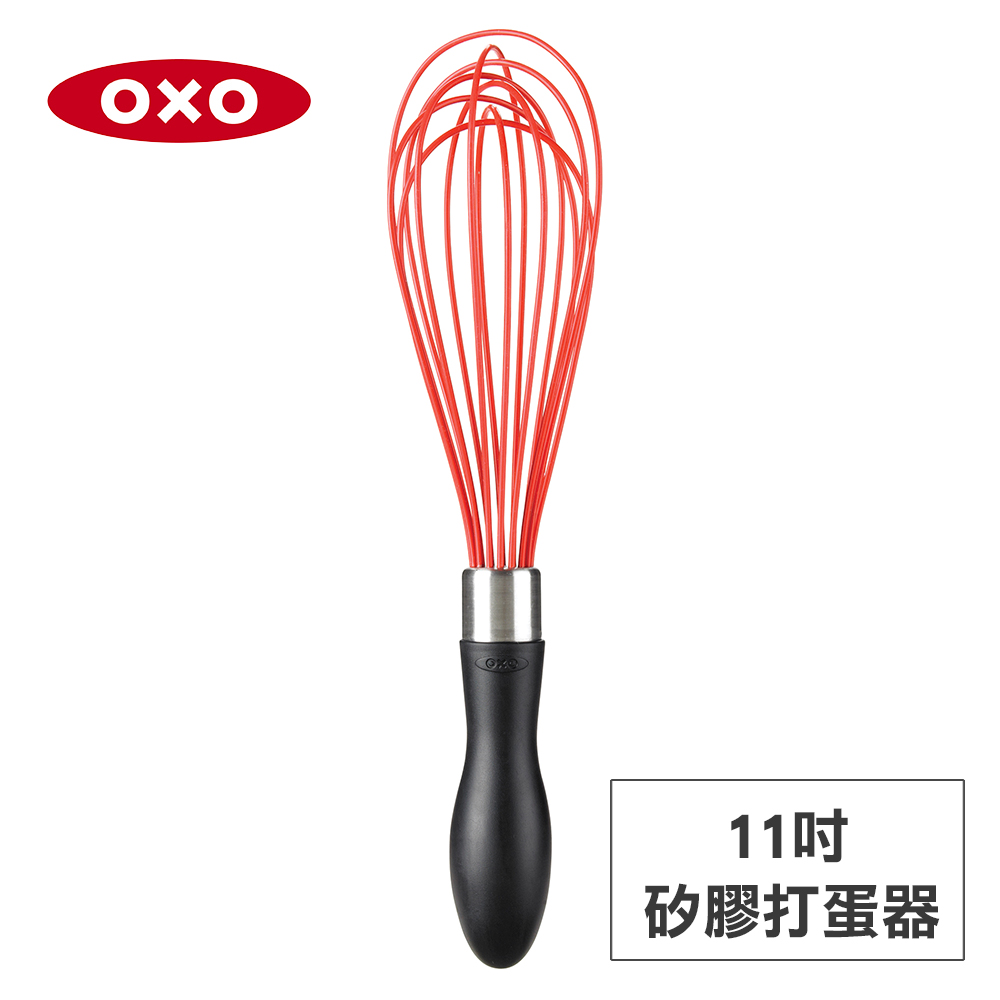 OXO 好打發11吋矽膠打蛋器（其他規格）