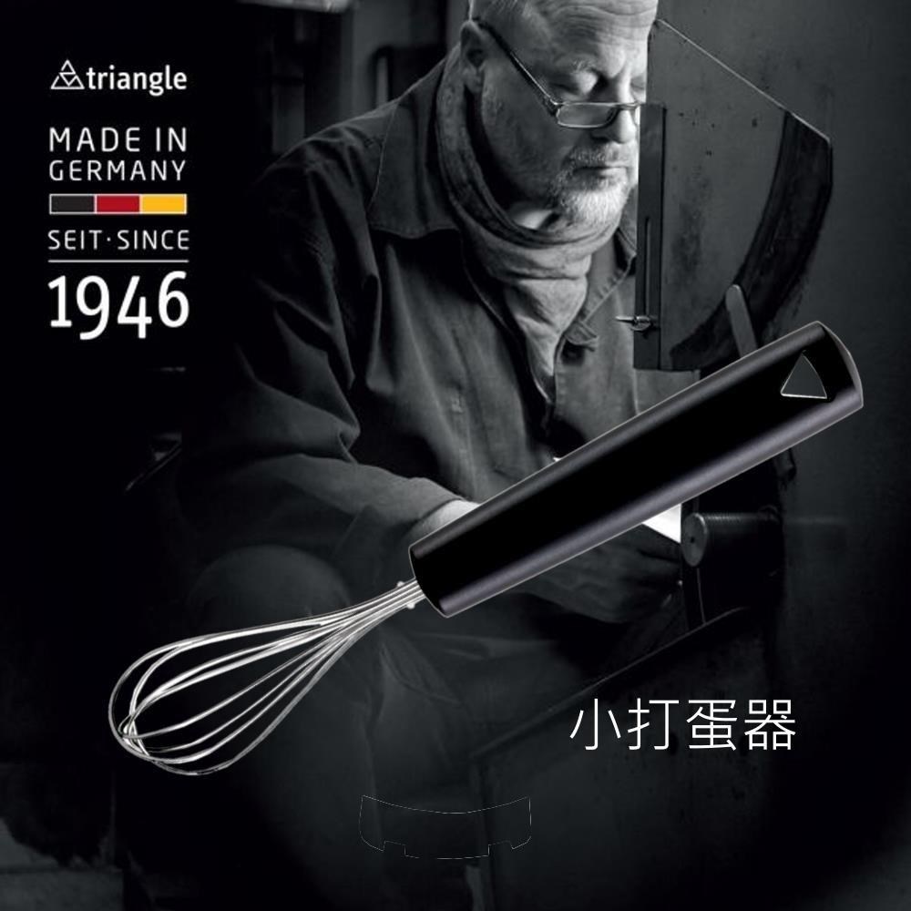 TRIANGLE 三角牌 德國不鏽鋼小打蛋/攪拌器72.125.09.01