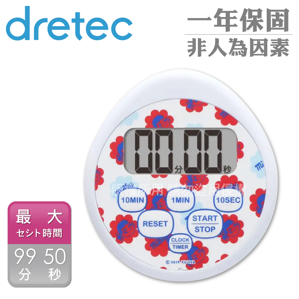 DRETEC 不二家聯名款_日本時鐘電子計時器-藍色(T-565BLFA)