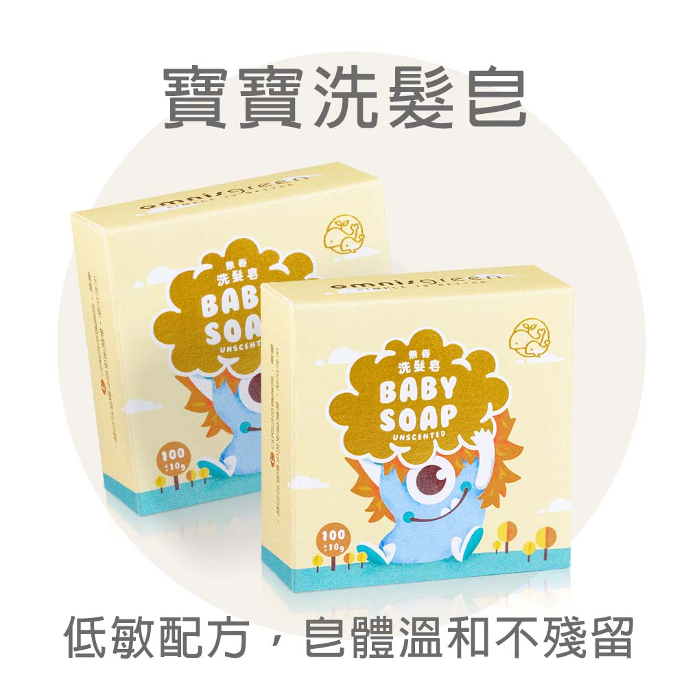 Omnisgreen 歐米綠 寶寶無香洗髮皂2入(No防腐No香精No化學添加No色素)（其他規格）
