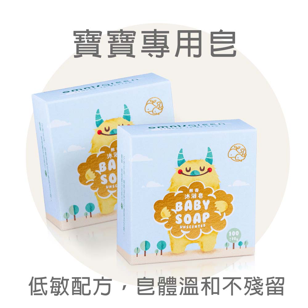Omnisgreen 歐米綠 寶寶無香沐浴皂2入(0防腐0香精0化學0添加0色素)（其他規格）