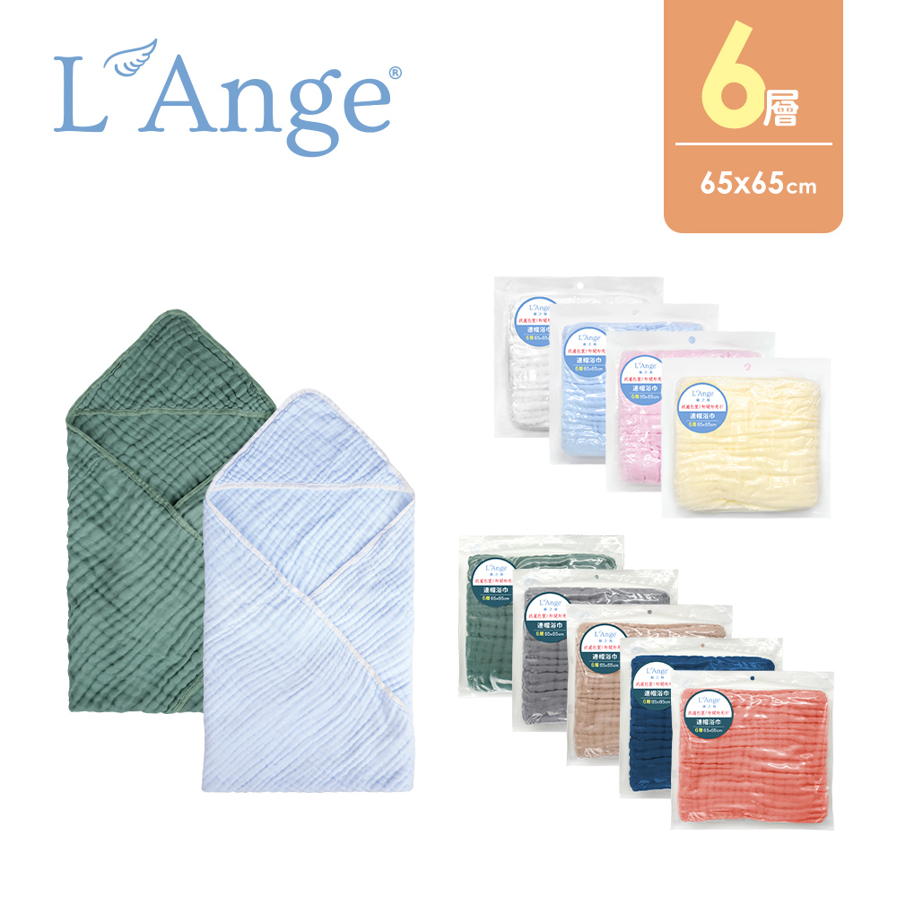 L'Ange 棉之境 6層純棉紗布連帽浴巾 65x65cm-多款可選