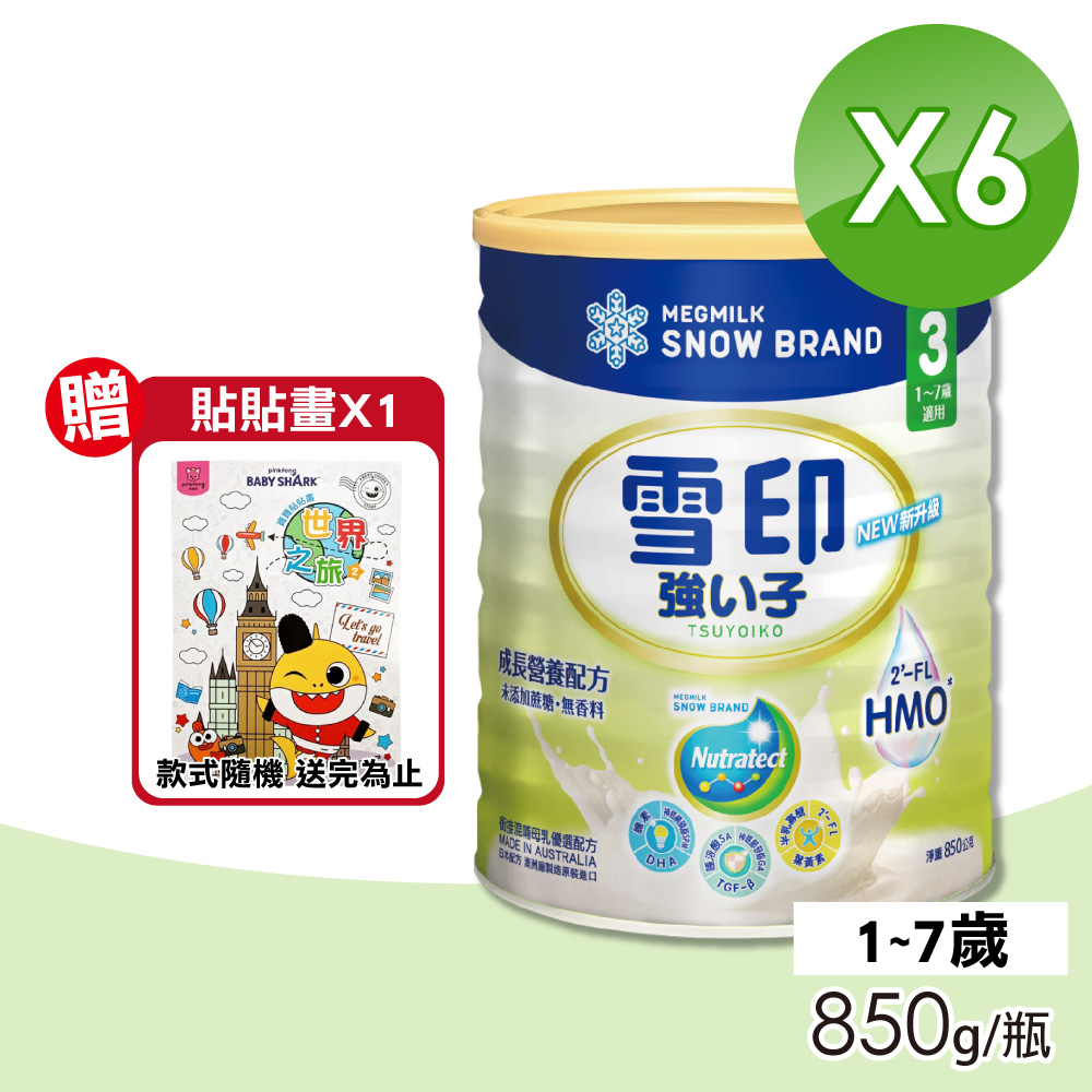 雪印 【SNOW雪印】強子3TGF-B成長營養配方 6罐組(850g/罐)