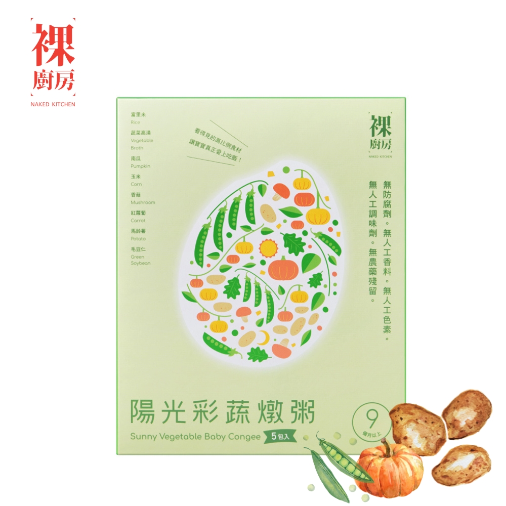 NAKED KITCHEN 裸廚房 陽光彩蔬大寶寶粥 160g (5入裝)