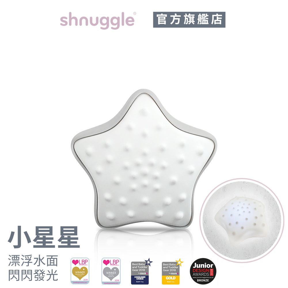 Shnuggle 星光洗澡玩具(多種玩法超有趣)