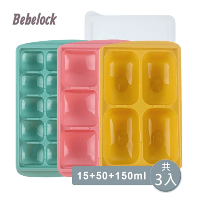 副食品冰磚盒15g+50g+150g(共3入)