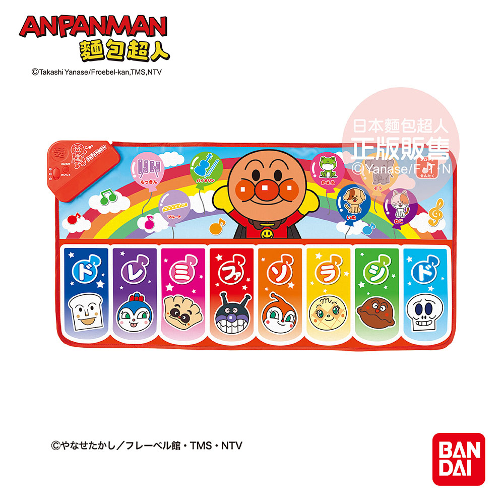 Anpanman 麵包超人 全身動起來!DO RE MI FA 踢踏音符遊戲墊