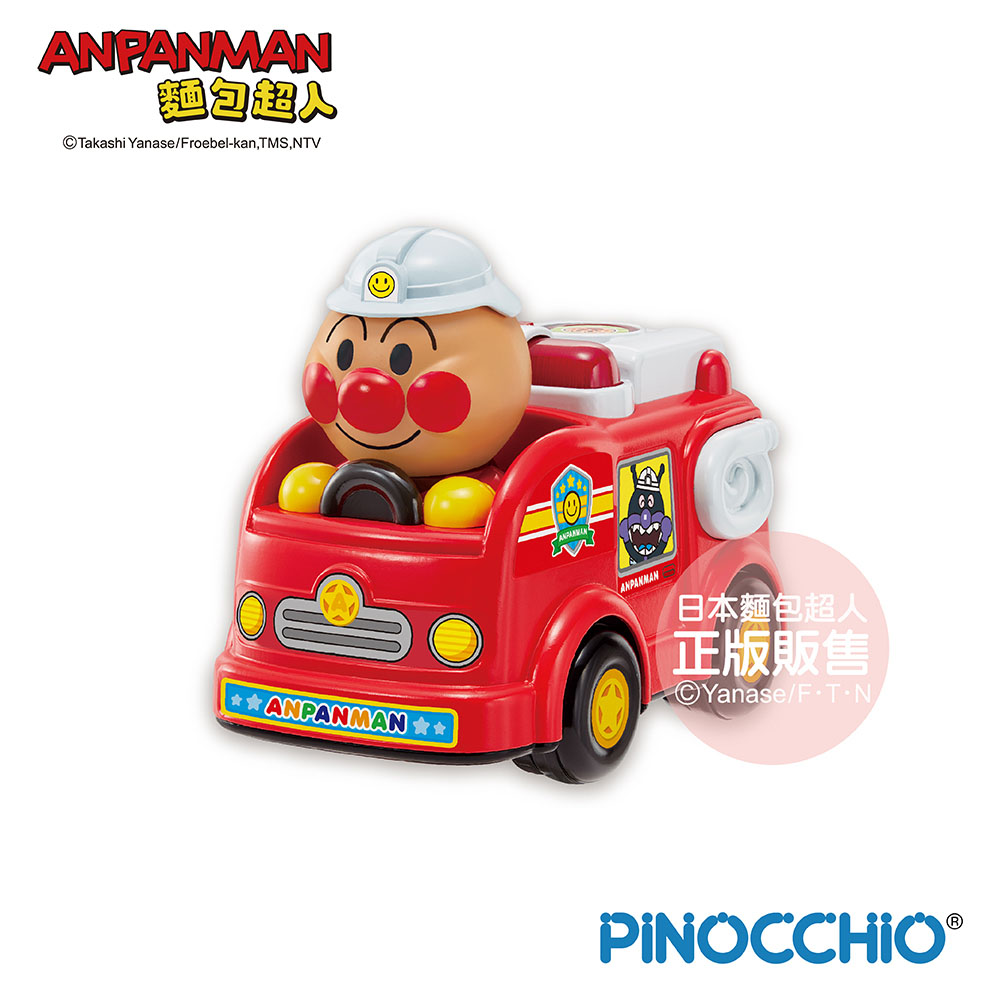 Anpanman 麵包超人 有聲消防車(新)(3歲~)