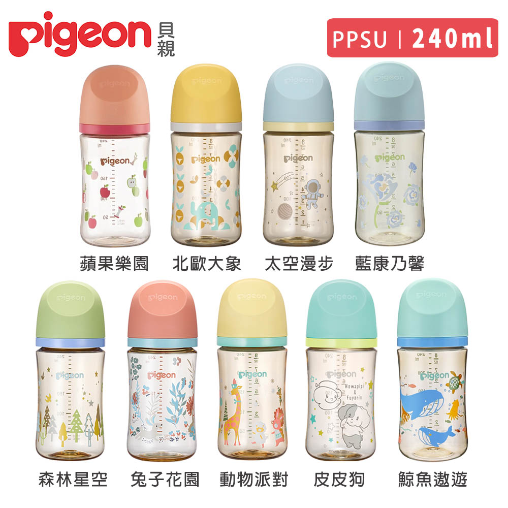 第三代母乳實感PPSU奶瓶240ml