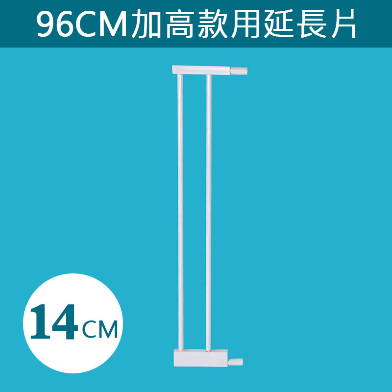 i-Smart 聰明媽咪 【i-Smart】門欄配件 加高款專用延長片14cm(高度96cm專用)