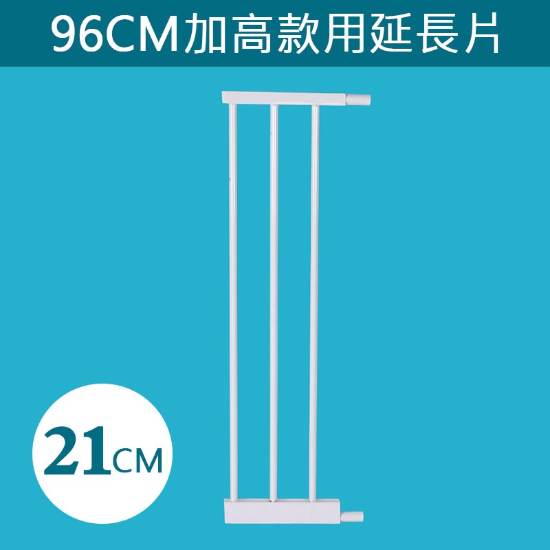 i-Smart 聰明媽咪 【i-Smart】門欄配件 加高款專用延長片21cm(高度96cm專用)