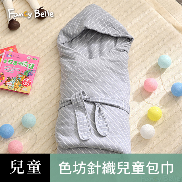 義大利Fancy Belle《斯卡線曲-灰》色坊針織兒童包巾兩用被(90*90CM)