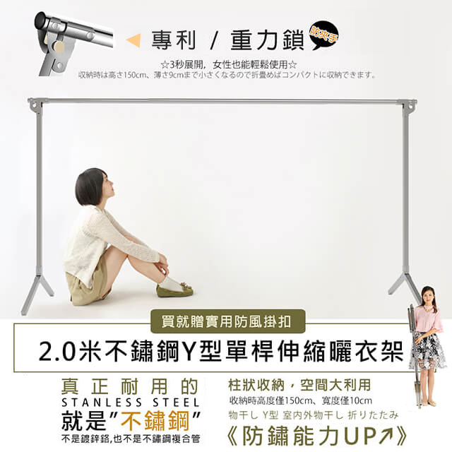 易居 不鏽鋼伸縮2米單桿免組裝Y字型曬衣架